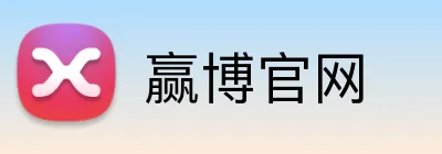 赢博官网 Logo